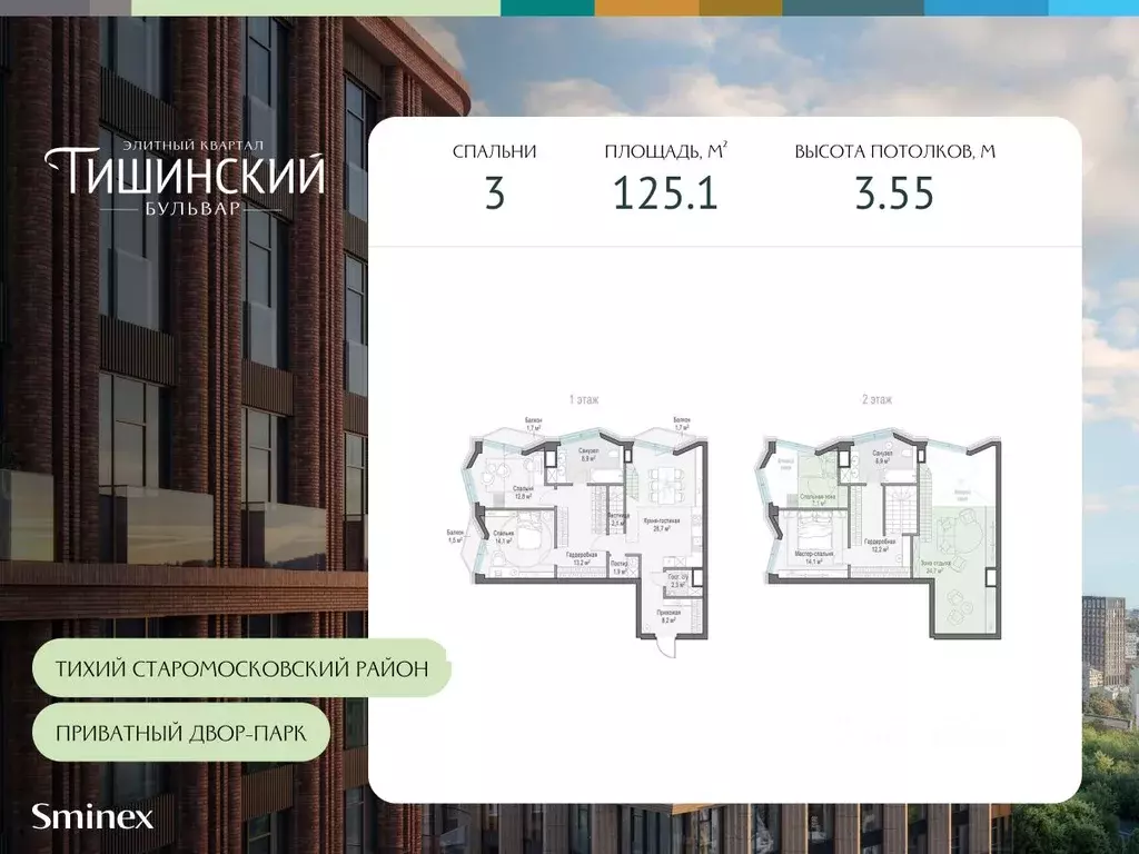 3-к кв. Москва Тишинский Бульвар жилой комплекс (125.1 м) - Фото 0