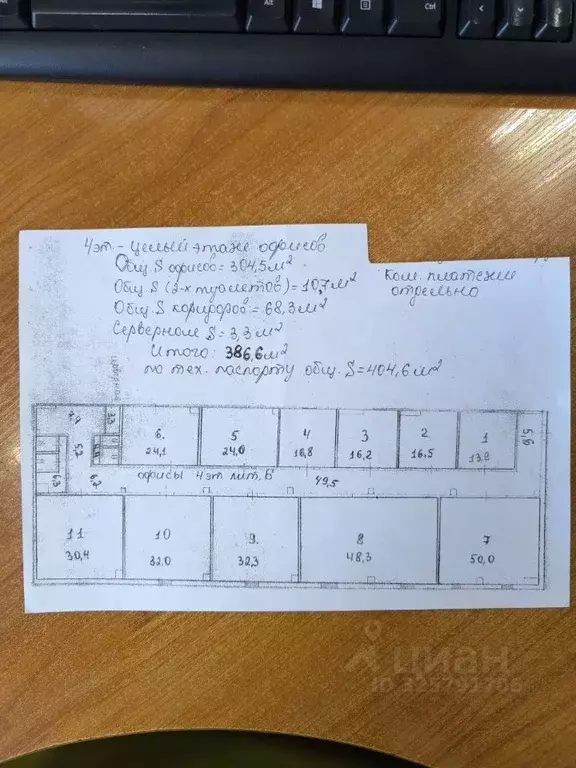 Офис в Татарстан, Казань ул. Клары Цеткин, 13 (1189 м) - Фото 2