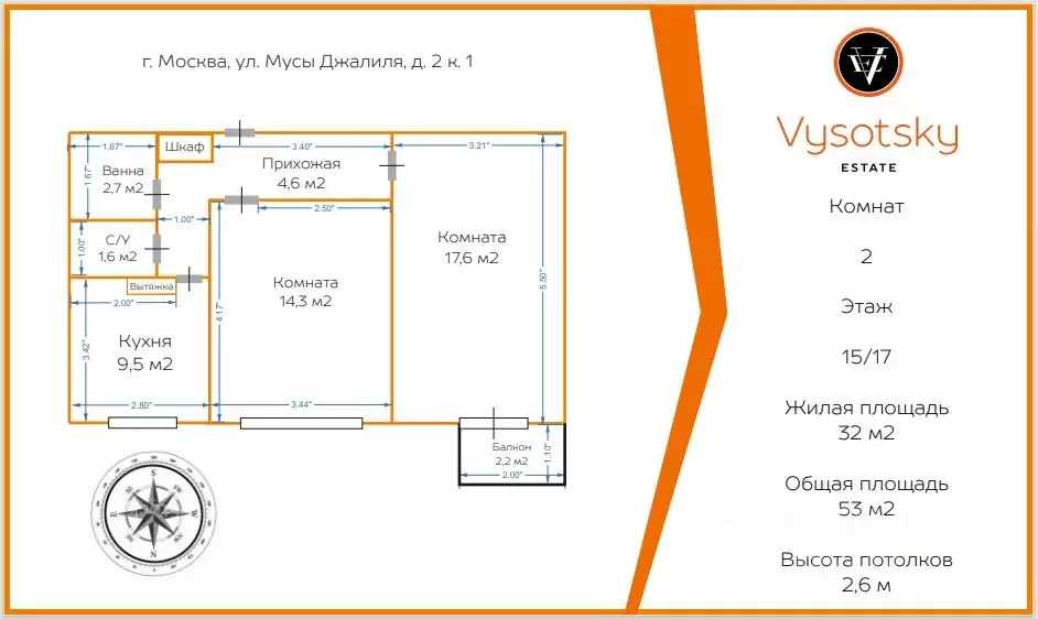 2-к кв. Москва ул. Мусы Джалиля, 2К1 (53.0 м) - Фото 1