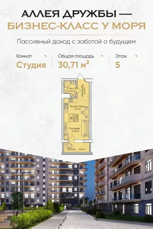 Студия Крым, Евпатория городской округ, Заозерное пгт  (30.71 м) - Фото 0