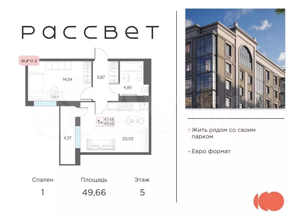 1-к. квартира, 49,7 м, 5/8 эт. - Фото 0