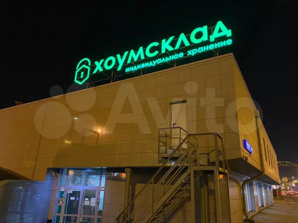 Склад аренда - Фото 0