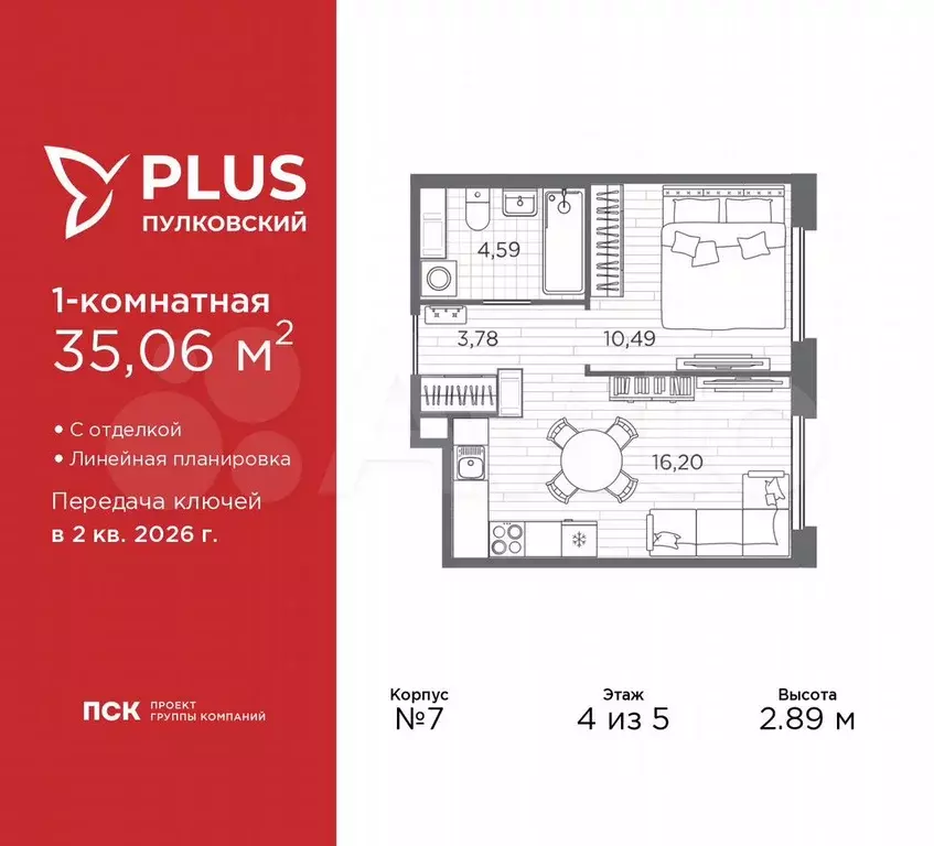 1-к. квартира, 35,1 м, 4/5 эт. - Фото 0