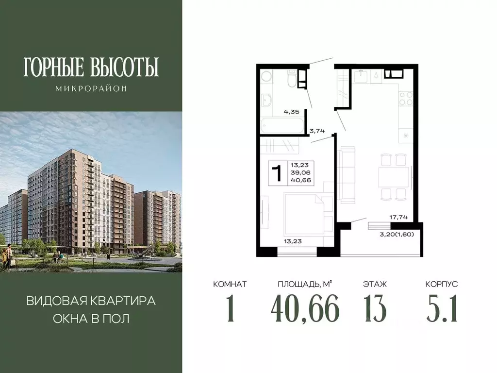 1-к кв. Адыгея, Майкоп Горные Высоты жилой комплекс (40.66 м) - Фото 1
