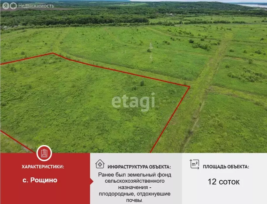Участок в Хабаровский район, село Рощино (12 м) - Фото 1