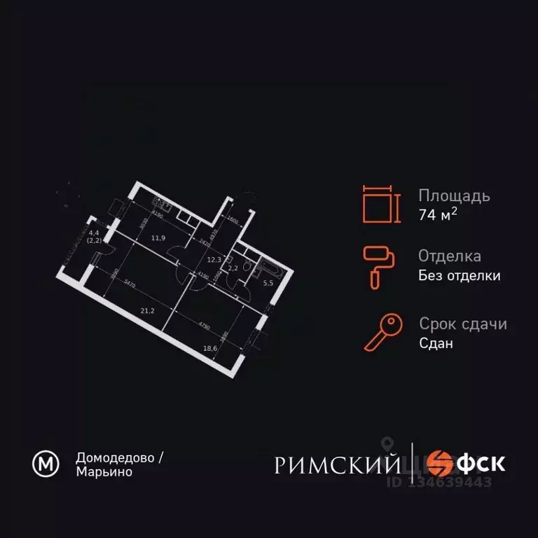 2-к кв. Московская область, Ленинский городской округ, пос. Развилка ... - Фото 1