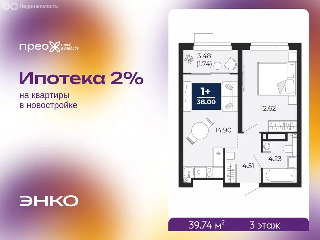 1-комнатная квартира: Тюмень, Арктическая улица, 12 (39.74 м) - Фото 1