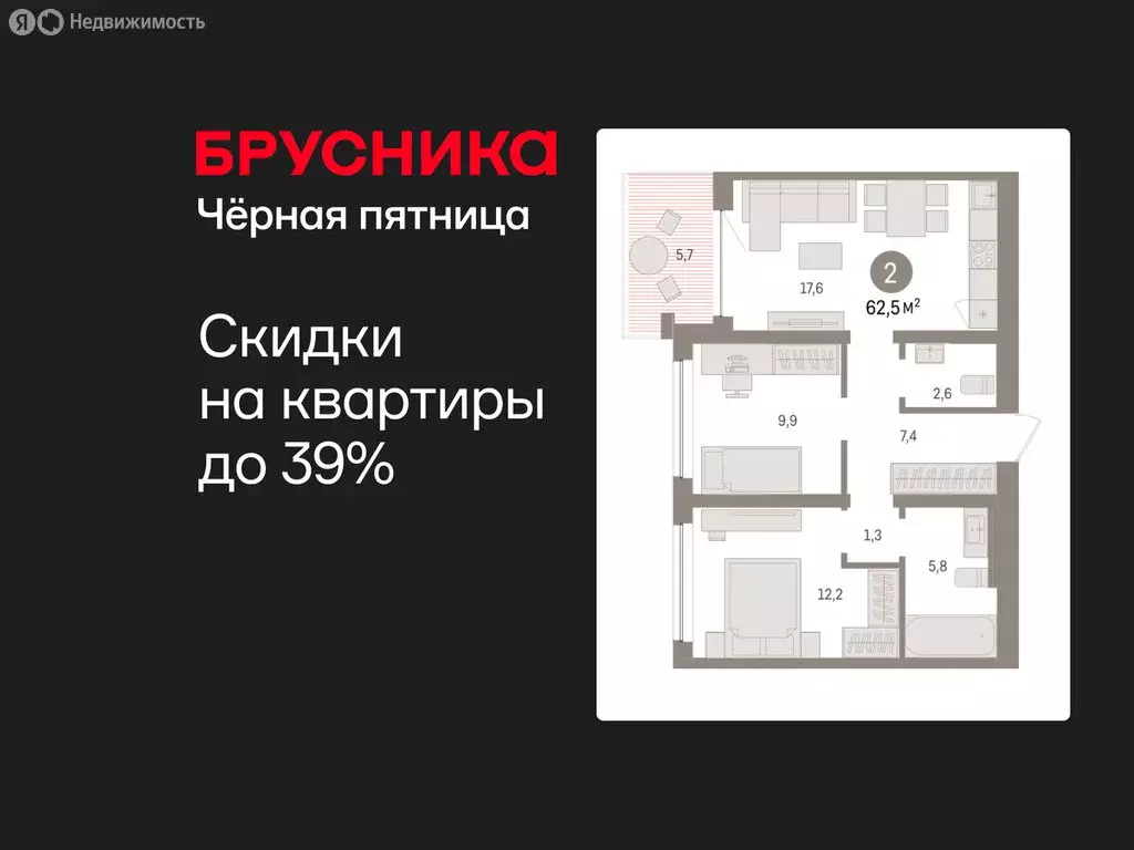 2-комнатная квартира: Тюмень, ЖК Дом у Озера (62.52 м) - Фото 1