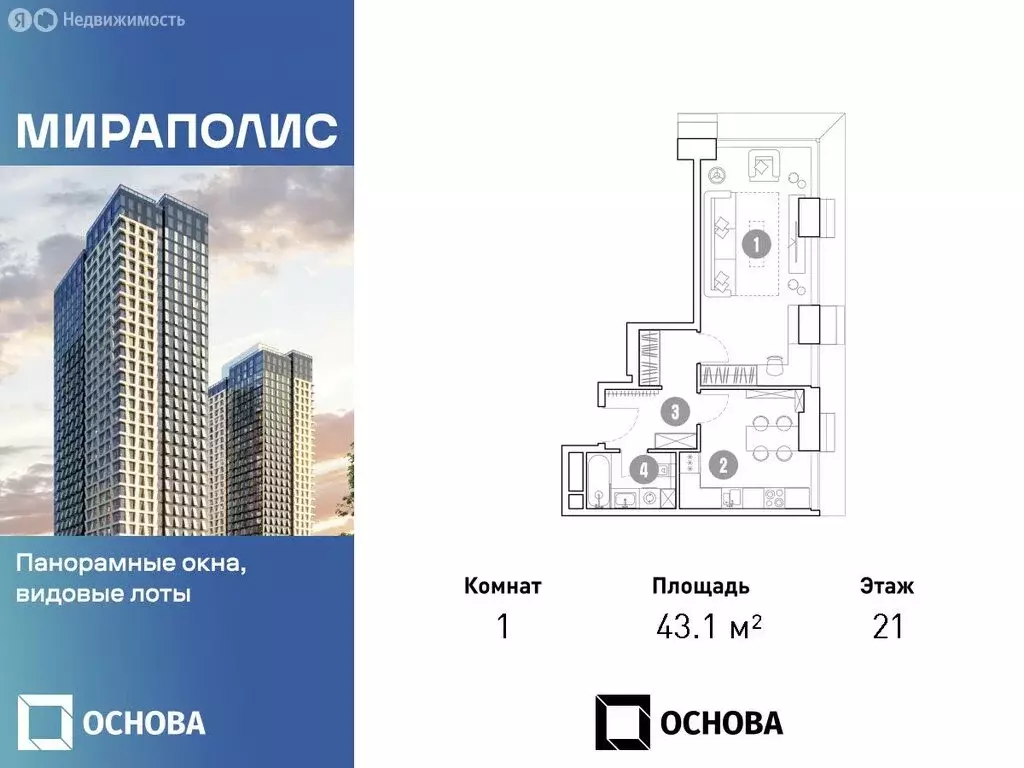 1-комнатная квартира: Москва, проспект Мира, 222 (43.1 м) - Фото 0