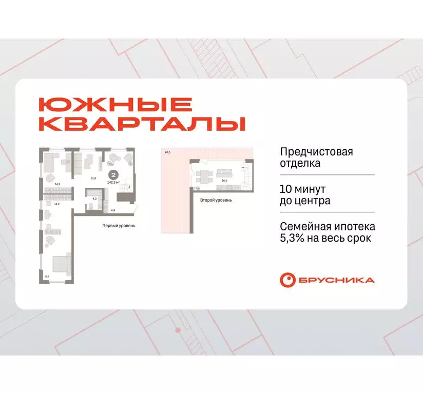 2-комнатная квартира: Екатеринбург, улица Советских Женщин (142.3 м) - Фото 0