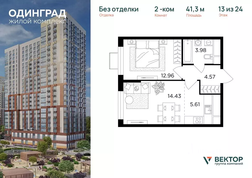 2-к кв. Московская область, Одинцово Микрорайон Клубничное Поле, 10 ... - Фото 0