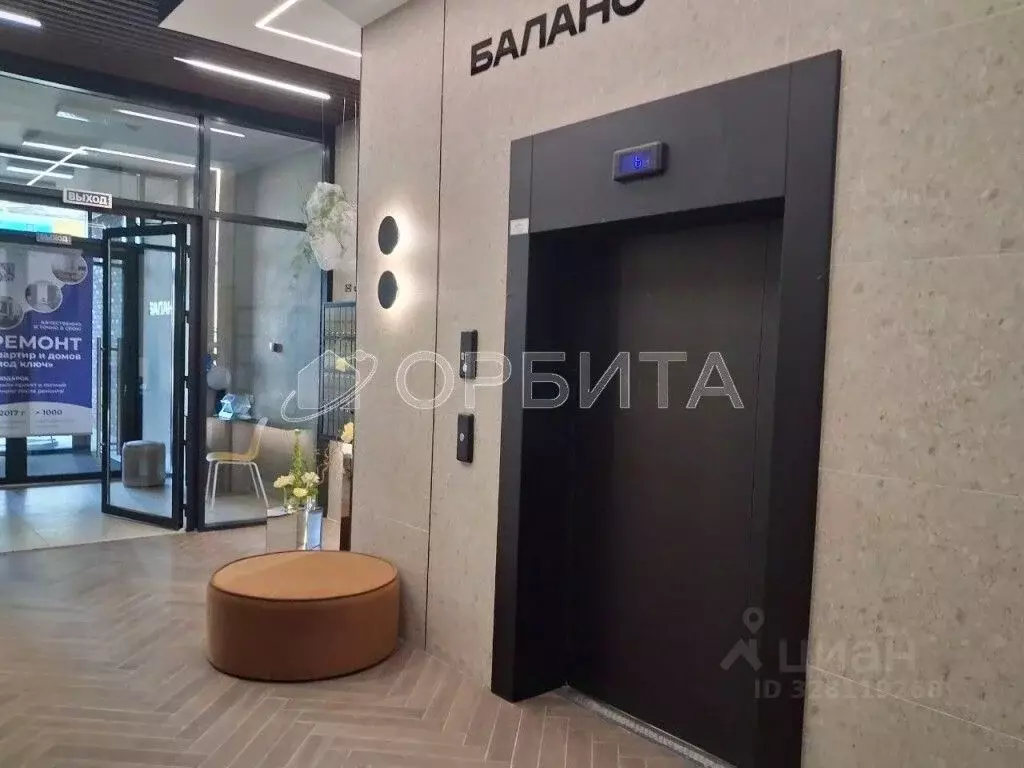 Студия Тюменская область, Тюмень ул. Республики, 204к15 (22.0 м) - Фото 1