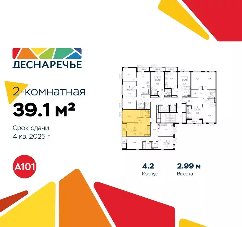 2-комнатная квартира: Москва, район Троицк, квартал № 23 (39.1 м) - Фото 1