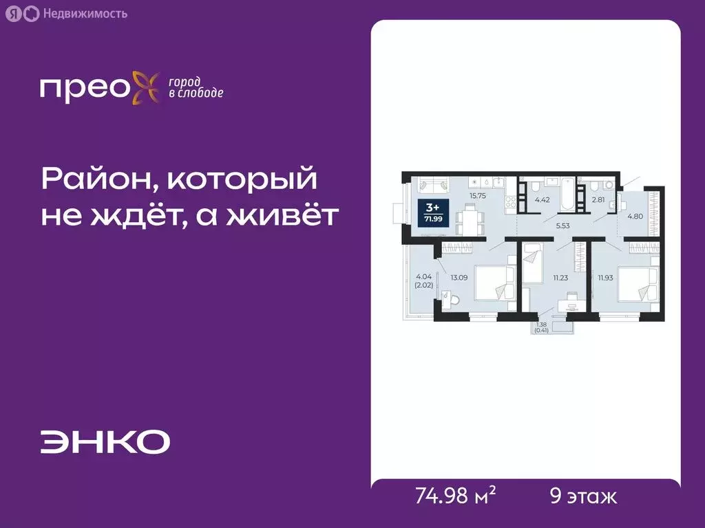 3-комнатная квартира: Тюмень, Арктическая улица, 12 (74.98 м) - Фото 1