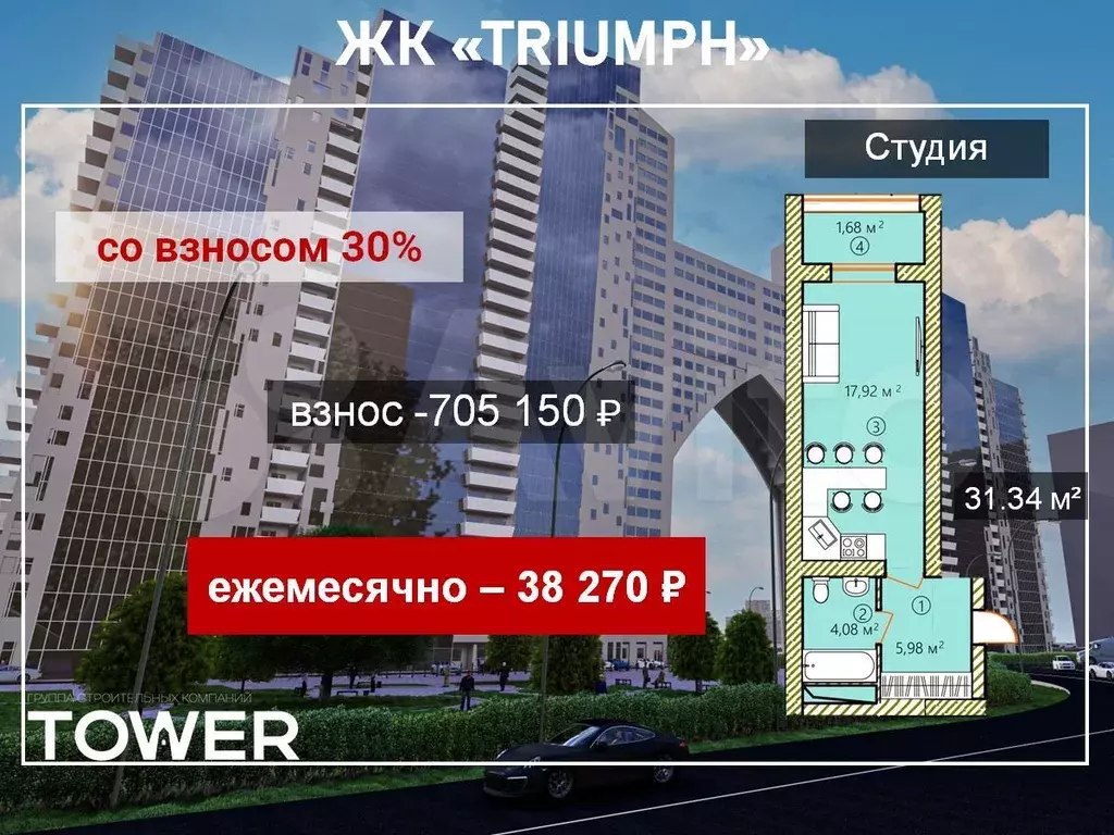 Квартира-студия, 31,3 м, 7/29 эт. - Фото 0