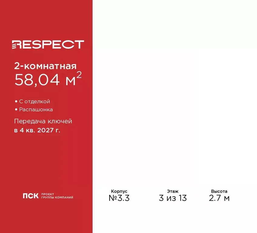 2-к кв. Санкт-Петербург Полюстровский просп., 87 (58.04 м) - Фото 0