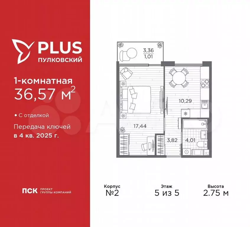 1-к. квартира, 36,6 м, 5/5 эт. - Фото 0