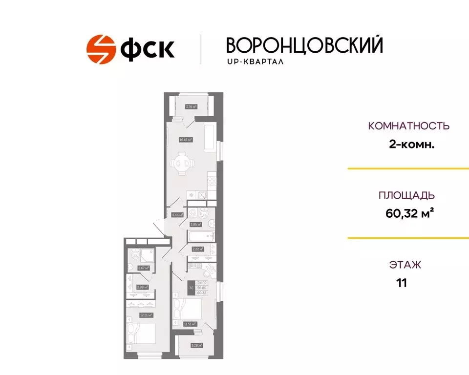 2-комнатная квартира: Мурино, Лесная улица, 11к1 (60.32 м) - Фото 1
