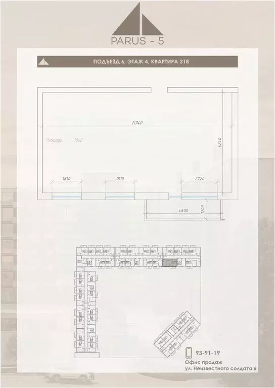 Свободной планировки кв. Северная Осетия, Владикавказ Логистика жилой ... - Фото 0