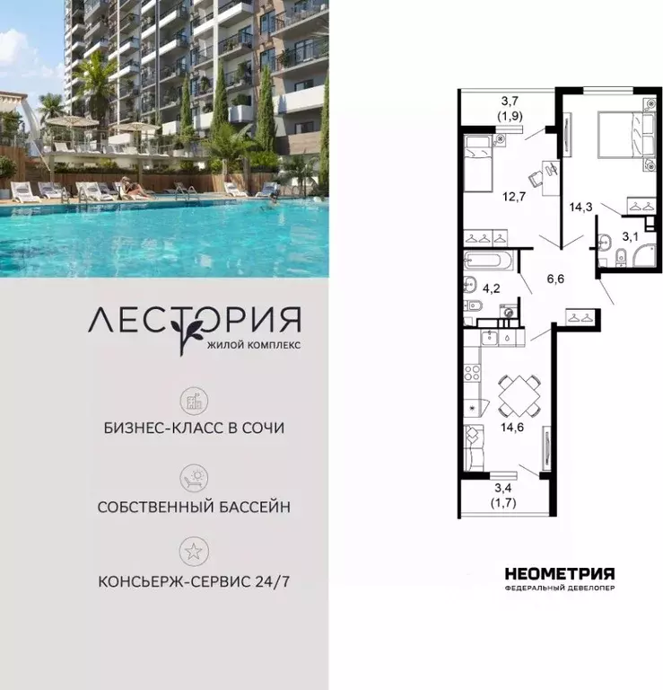 2-к кв. Краснодарский край, Сочи Кудепста мкр,  (58.9 м) - Фото 1