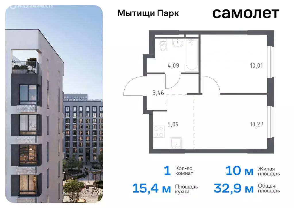 Квартира-студия: Мытищи, жилой комплекс Мытищи Парк, к5 (22.27 м) - Фото 0