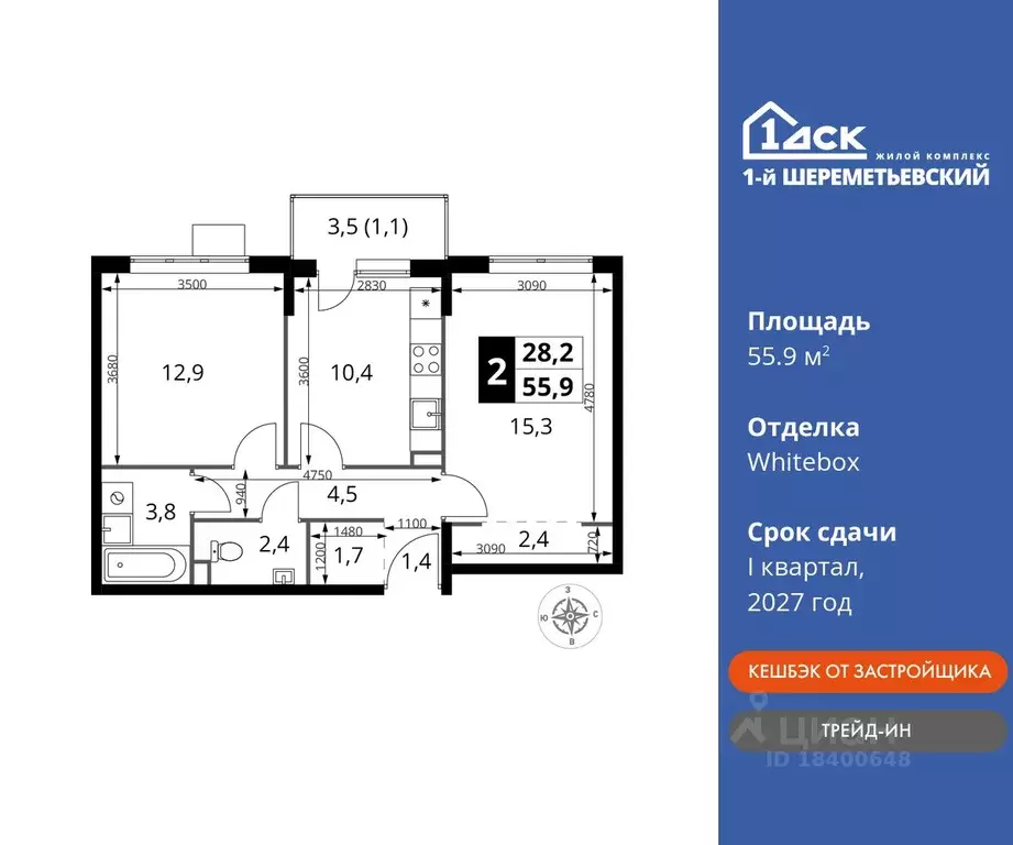 2-к кв. Московская область, Химки Подрезково мкр,  (55.9 м) - Фото 0