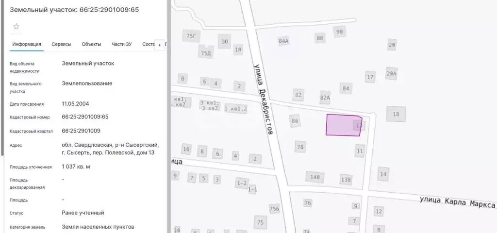 Дом в Свердловская область, Сысерть Полевской пер., 13 (132 м) - Фото 2