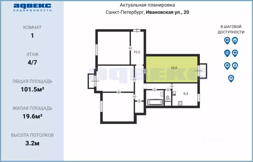 Комната Санкт-Петербург Ивановская ул., 20 (19.6 м) - Фото 1