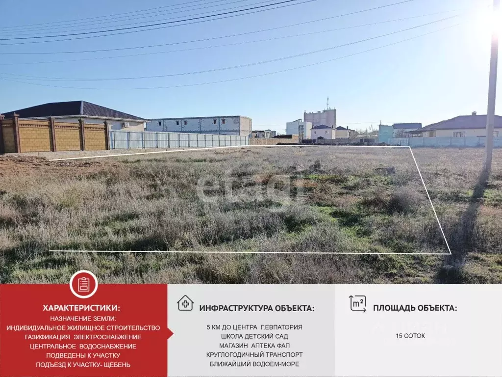 Участок в Крым, Евпатория городской округ, Заозерное пгт ул. ... - Фото 1