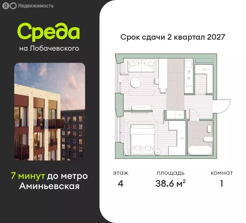 1-комнатная квартира: Москва, микрорайон Очаково, ЖК Среда на ... - Фото 0