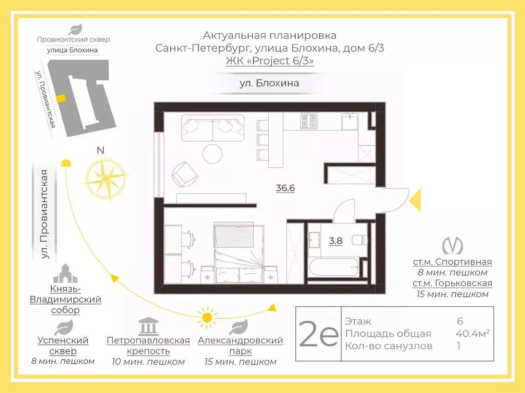 1-к кв. Санкт-Петербург ул. Блохина, 6/3 (40.4 м) - Фото 2