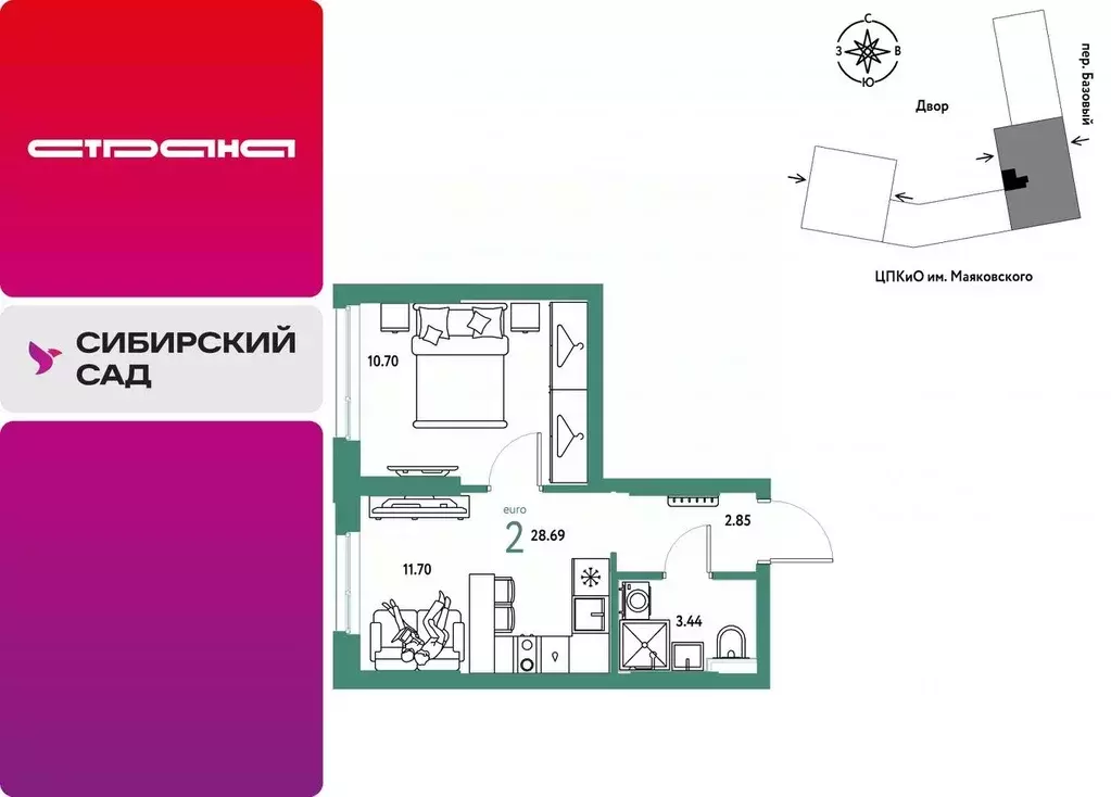 2-к кв. Свердловская область, Екатеринбург пер. Базовый, 10 (28.69 м) - Фото 0