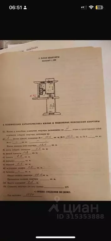 2-к кв. Псковская область, Великие Луки ул. Дружбы, 5 (46.0 м) - Фото 0