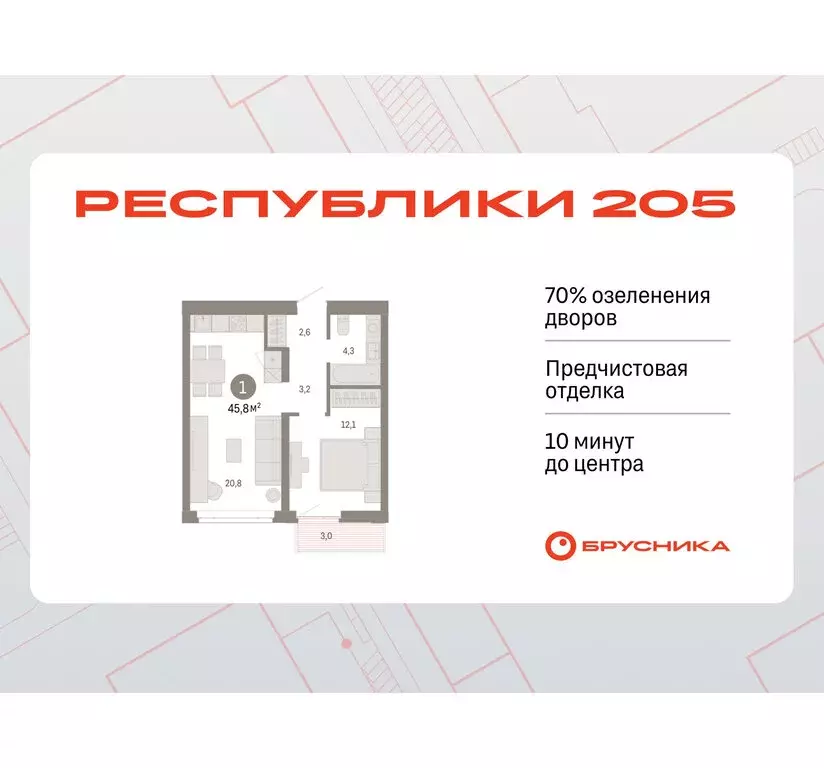1-комнатная квартира: Тюмень, Ленинский округ (45.84 м) - Фото 0