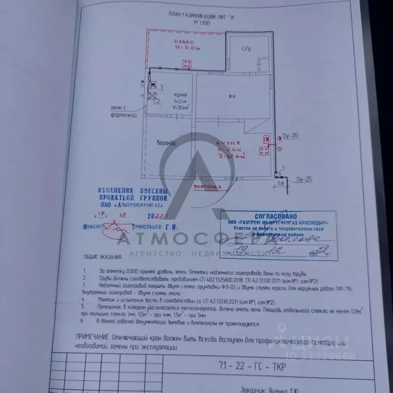 Дом в Краснодарский край, Апшеронский район, пос. Новые Поляны ул. ... - Фото 2