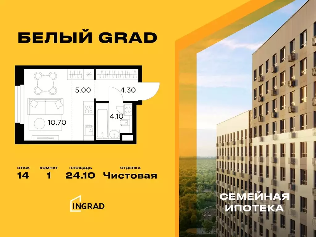 Студия Московская область, Мытищи Белый Grad жилой комплекс (24.1 м) - Фото 0