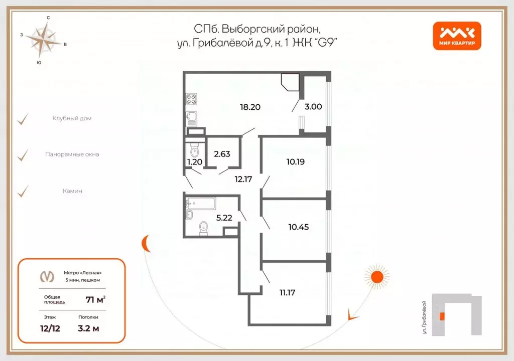 3-к кв. Санкт-Петербург ул. Грибалевой, 9к1 (71.0 м) - Фото 1