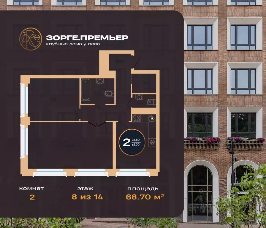 2-к кв. Башкортостан, Уфа ул. Рихарда Зорге, 73/1 (68.7 м) - Фото 1
