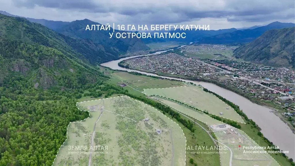 Участок в Алтай, Чемальский район, Аносинское с/пос  (16.0 га.) - Фото 2