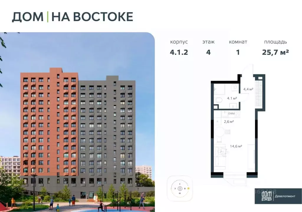 1-к кв. Приморский край, Владивосток Дом на Востоке жилой комплекс, ... - Фото 1