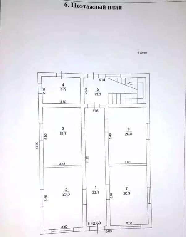 Дом в Московская область, Одинцовский городской округ, с. Ромашково ... - Фото 2