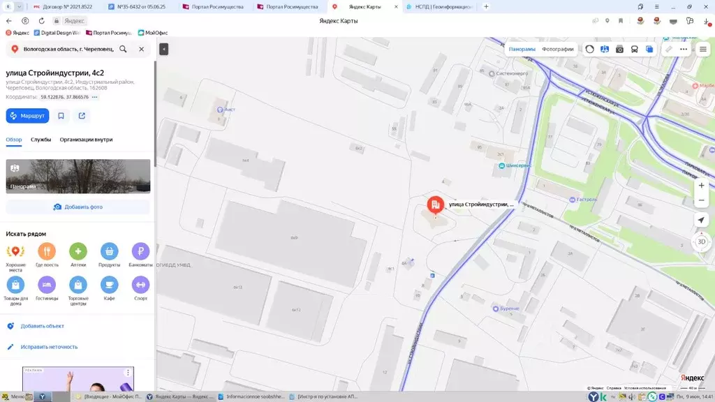 Помещение свободного назначения в Вологодская область, Череповец ул. ... - Фото 0