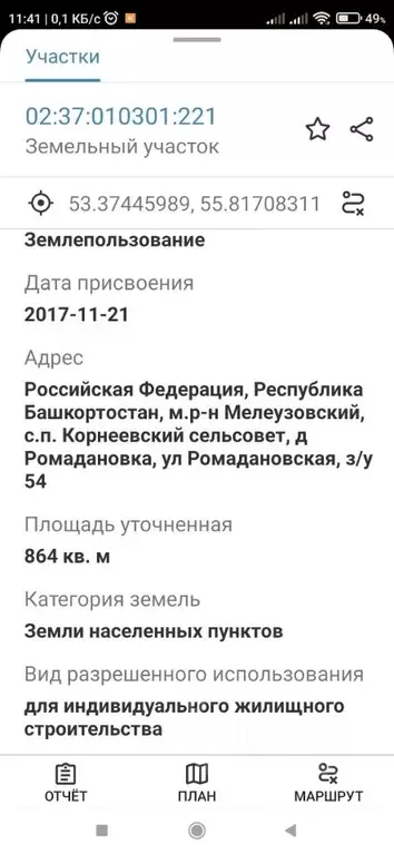 Участок в Башкортостан, Мелеузовский район, Корнеевский сельсовет, д. ... - Фото 2