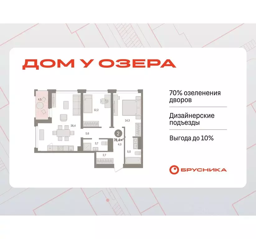 2-к кв. Тюменская область, Тюмень ул. Муравленко, 9к3 (78.37 м) - Фото 0