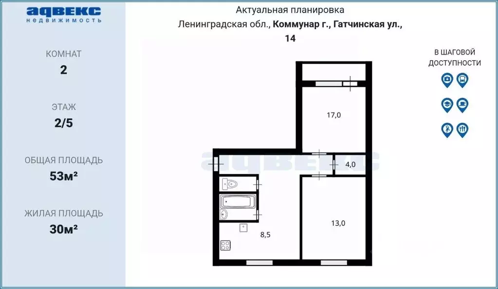 Квартира, 2 комнаты, 53 м - Фото 0