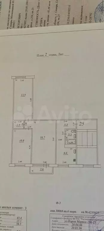 3-к. квартира, 58,5 м, 2/5 эт. - Фото 0