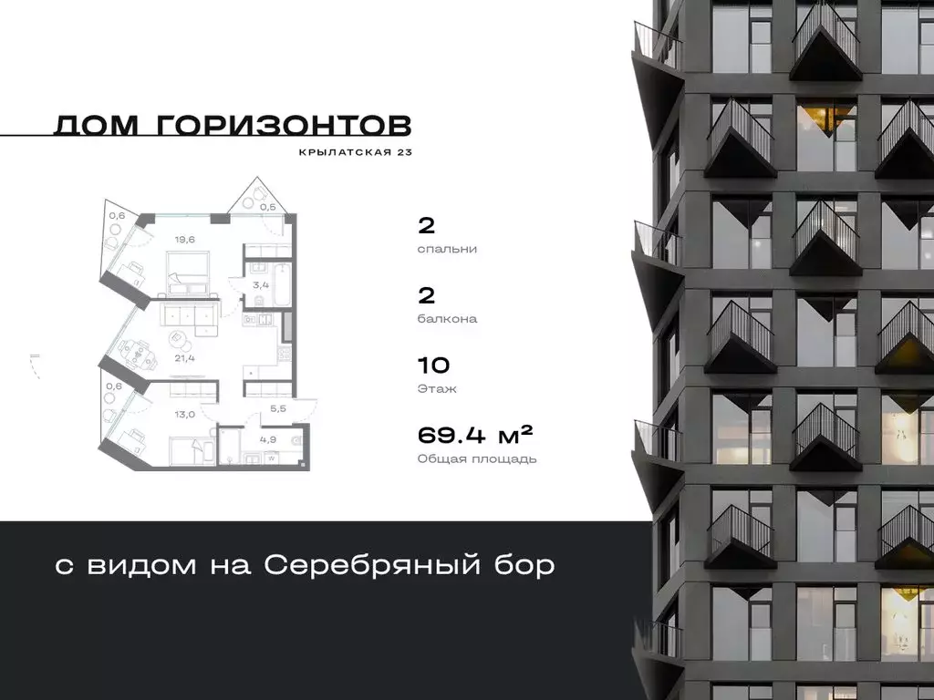 2-комнатная квартира: Москва, Крылатская улица, 23 (69.38 м) - Фото 1