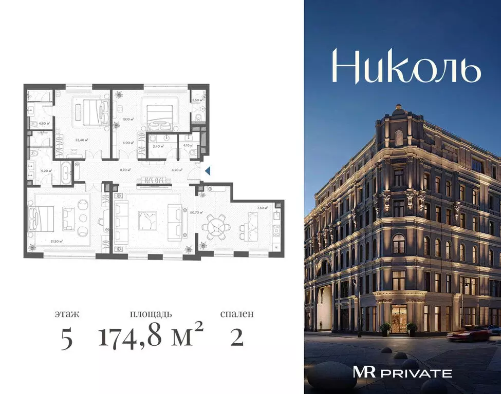 2-комнатная квартира: Москва, Старопанский переулок, 1/5с2 (174.8 м) - Фото 1