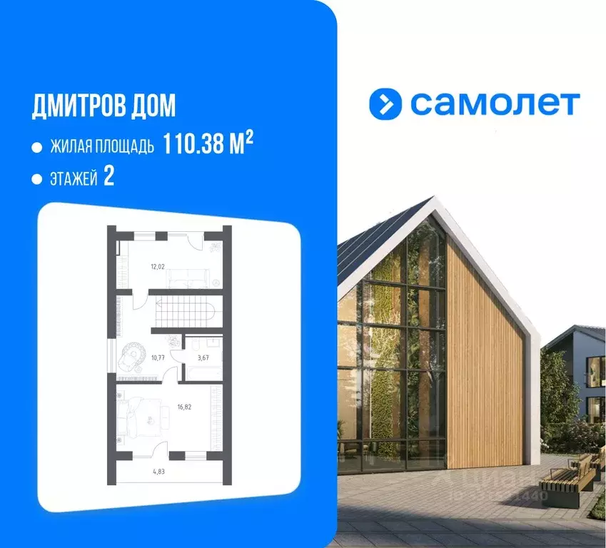 Дом в Московская область, Дмитровский муниципальный округ, Дмитров Дом ... - Фото 2