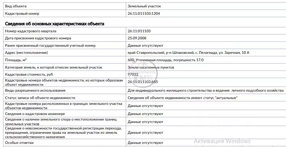 Участок в Ставропольский край, Шпаковский муниципальный округ, с. ... - Фото 2